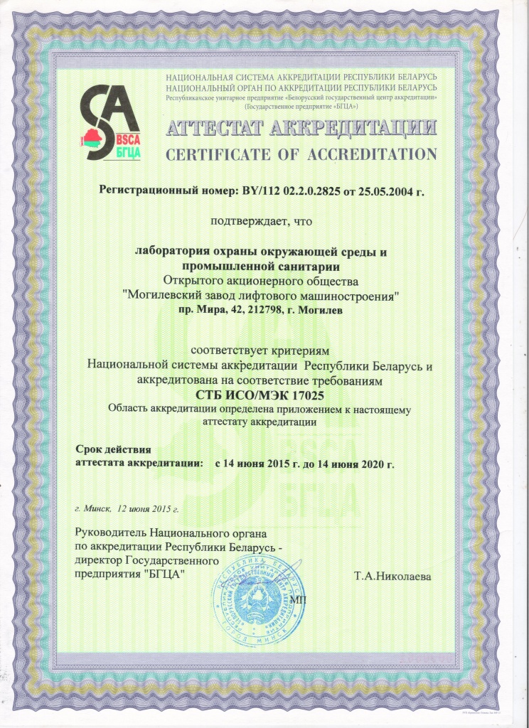 Сертификат на сайт1.jpg